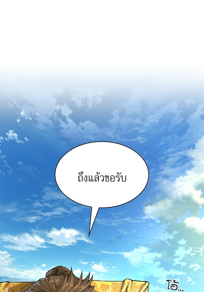 ลับลางลวง - หน้า 1