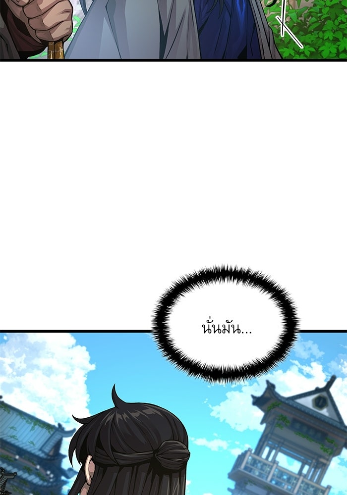 ลับลางลวง - หน้า 10