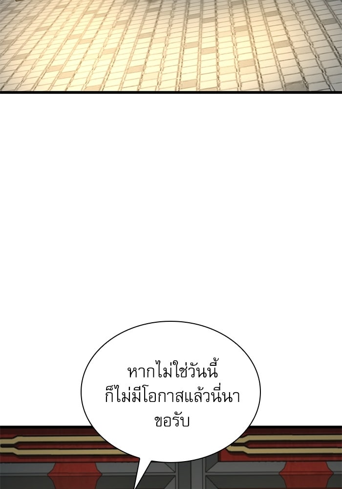 ลับลางลวง - หน้า 112