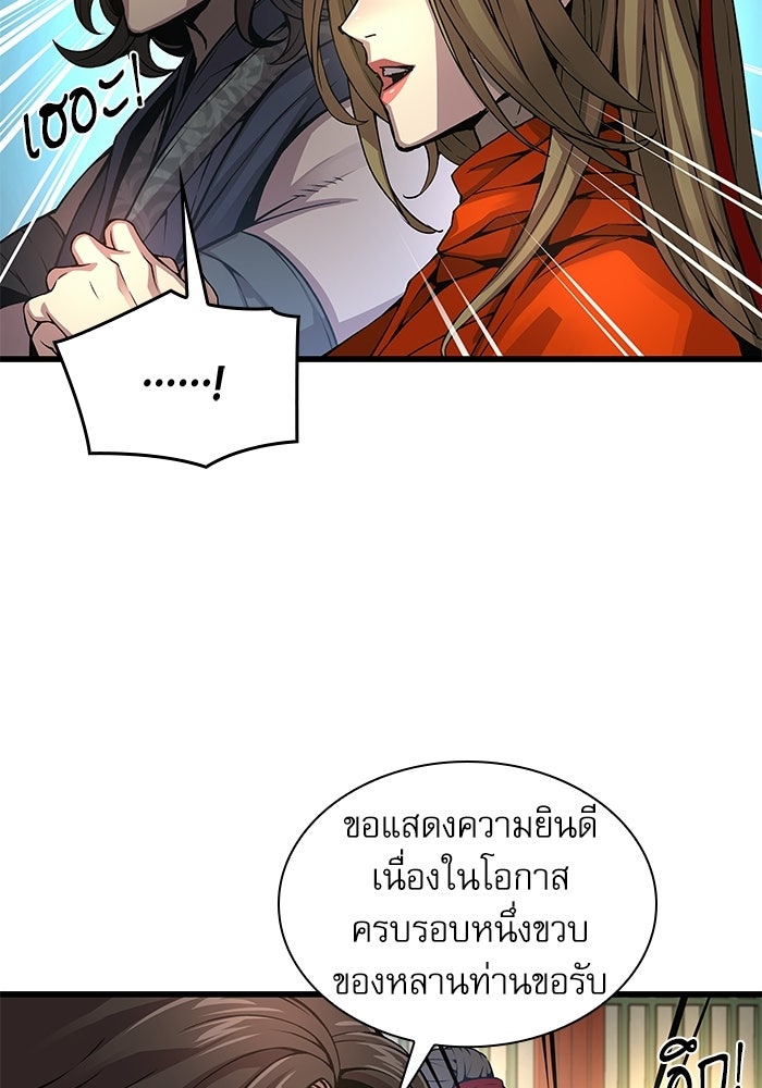 ลับลางลวง - หน้า 124