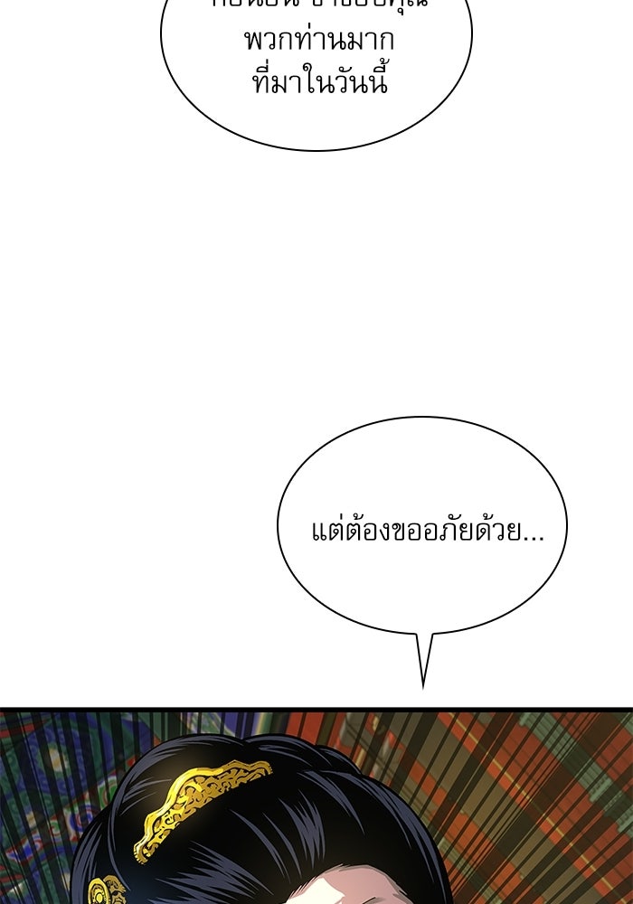 ลับลางลวง - หน้า 129