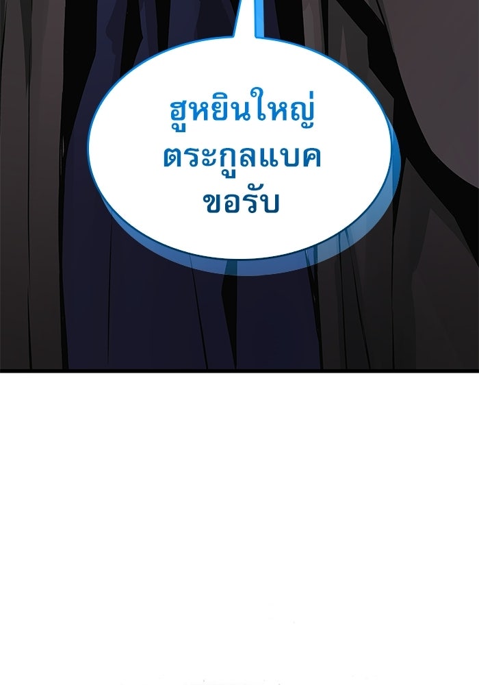 ลับลางลวง - หน้า 154
