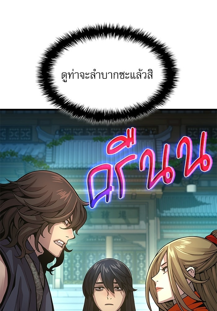 ลับลางลวง - หน้า 21