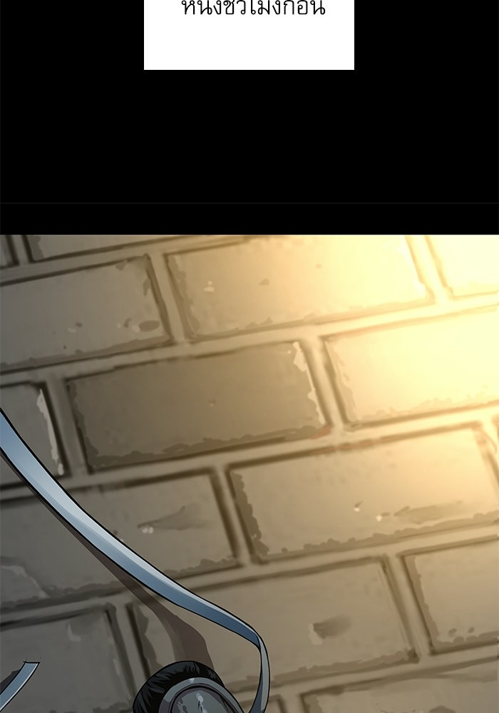 ลับลางลวง - หน้า 33