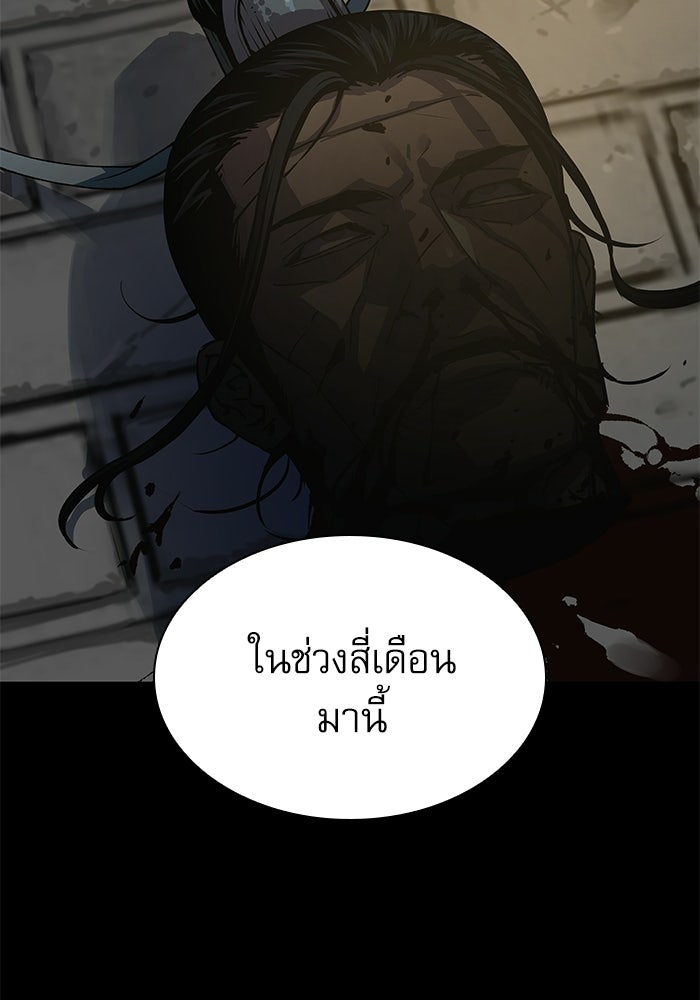 ลับลางลวง - หน้า 34