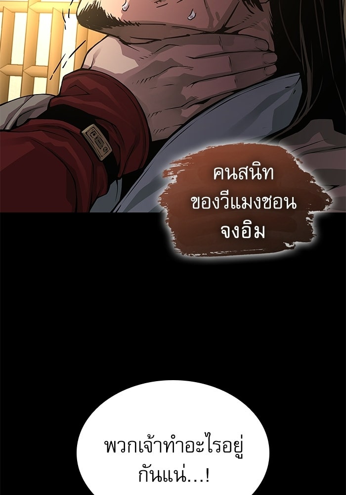 ลับลางลวง - หน้า 36