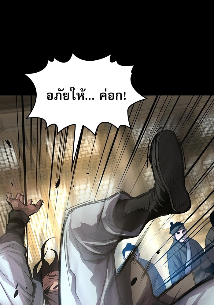 ลับลางลวง - หน้า 39