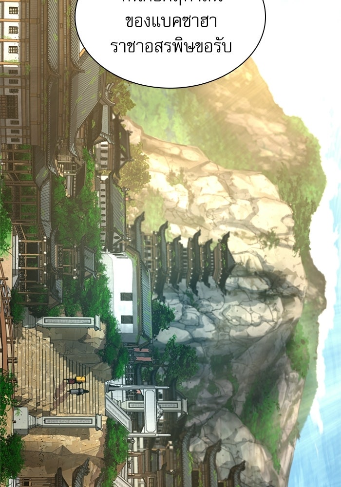 ลับลางลวง - หน้า 4