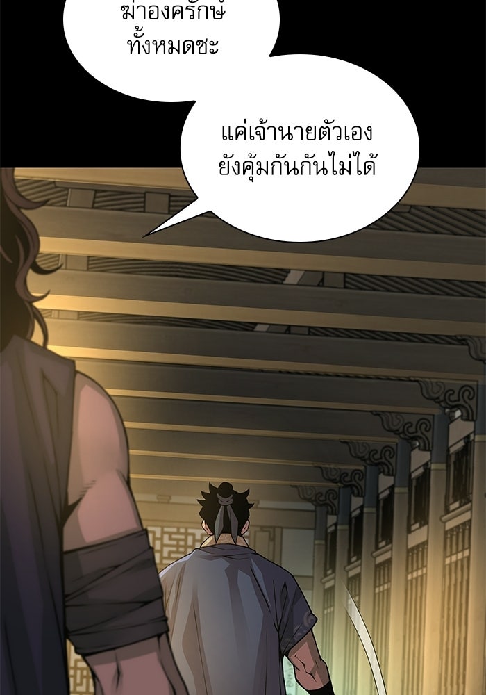 ลับลางลวง - หน้า 41
