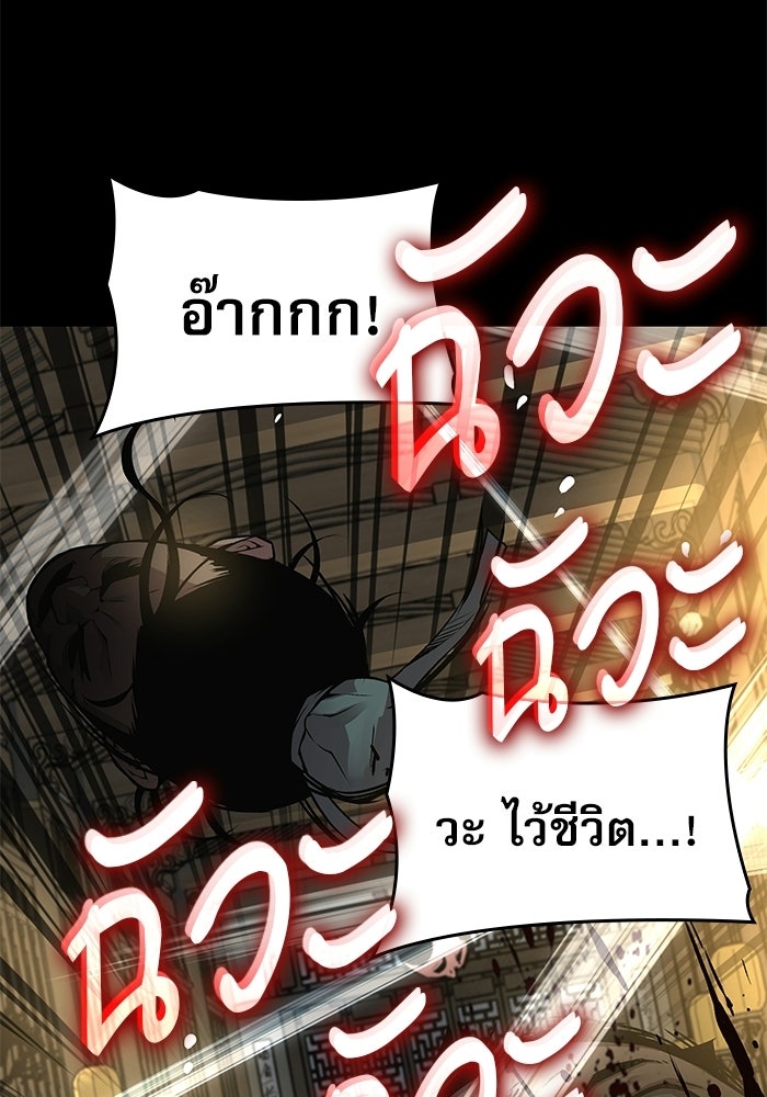 ลับลางลวง - หน้า 43