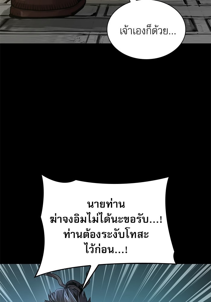 ลับลางลวง - หน้า 46