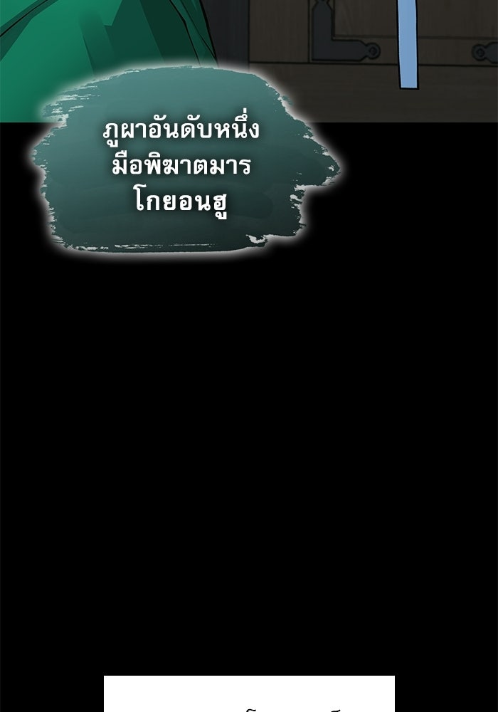 ลับลางลวง - หน้า 52
