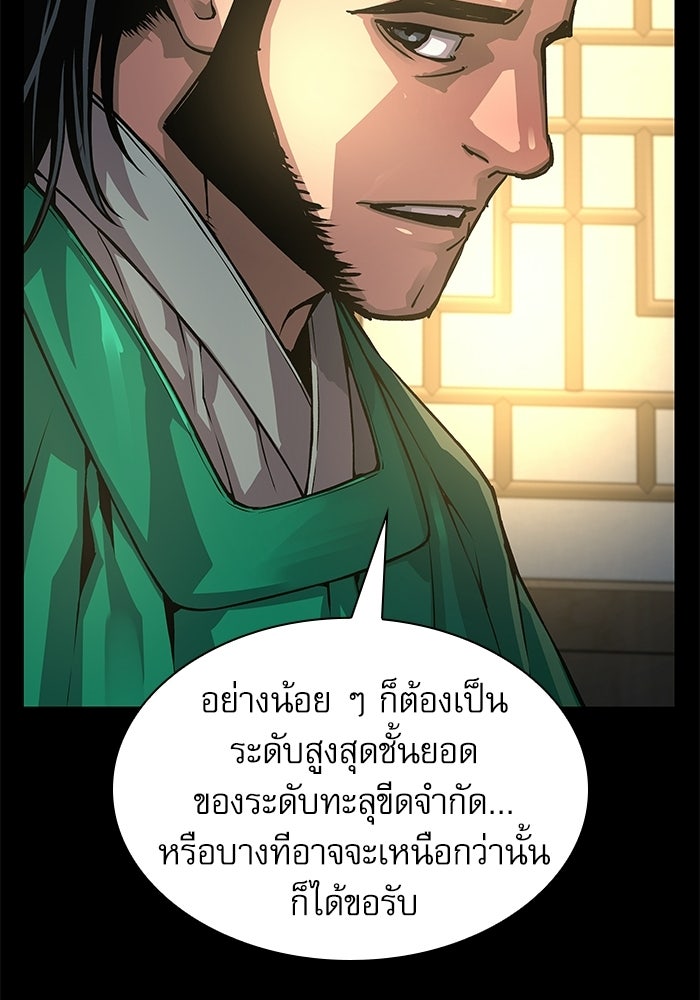 ลับลางลวง - หน้า 56
