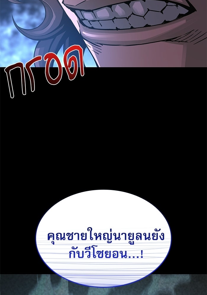 ลับลางลวง - หน้า 58