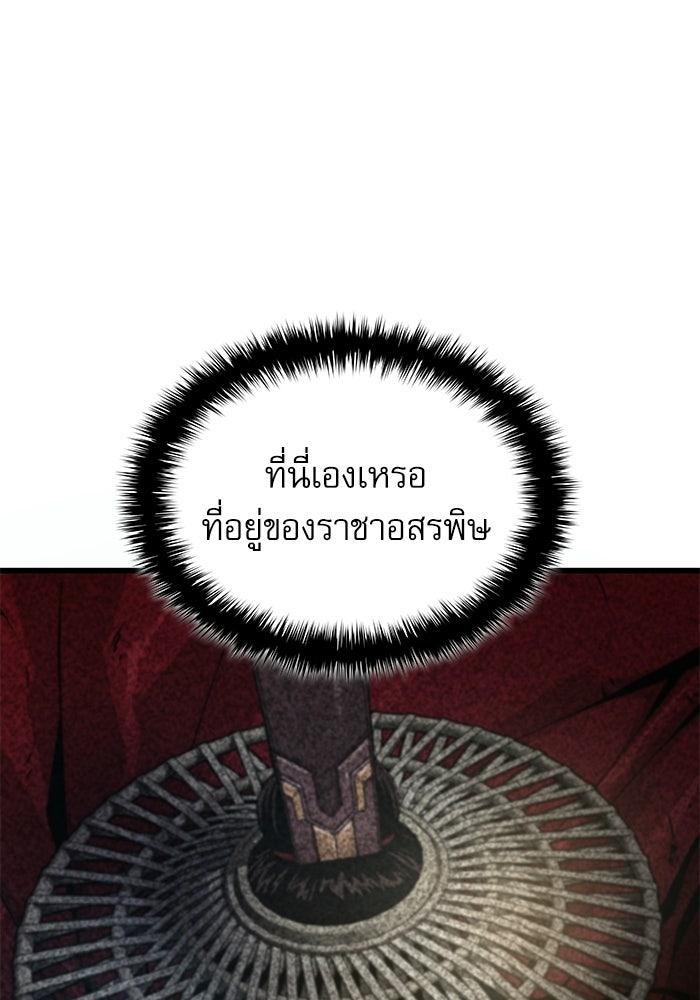 ลับลางลวง - หน้า 6