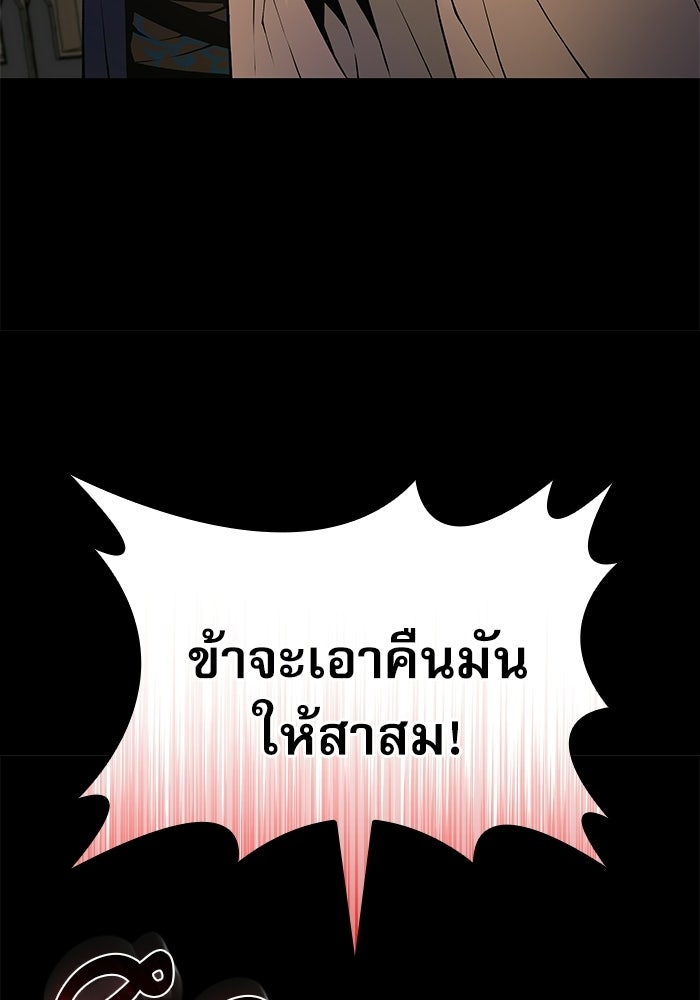ลับลางลวง - หน้า 64