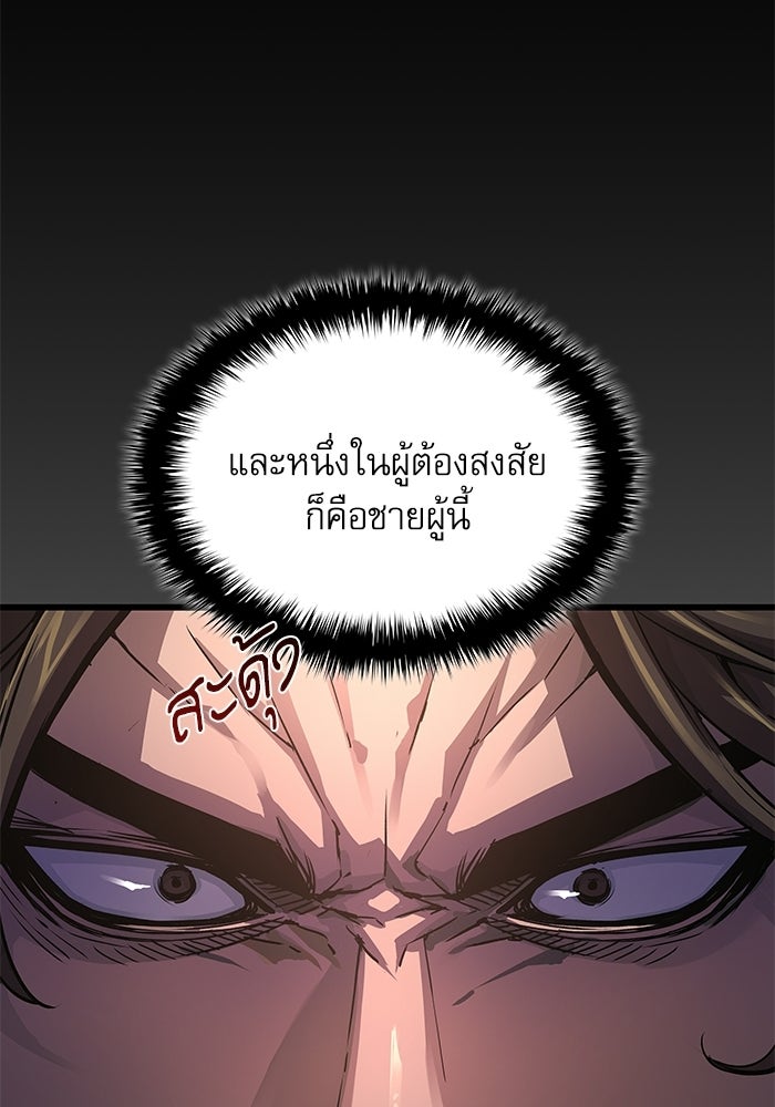 ลับลางลวง - หน้า 67