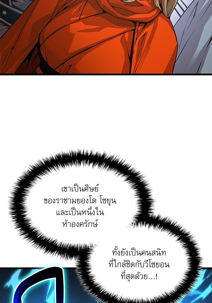 ลับลางลวง - หน้า 70
