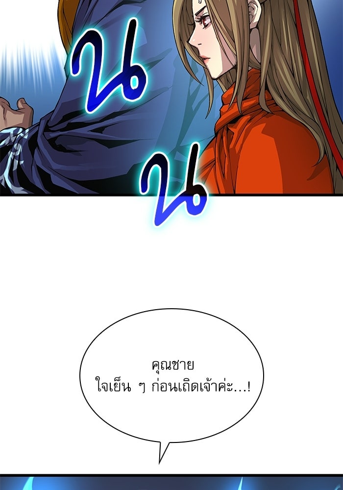 ลับลางลวง - หน้า 74