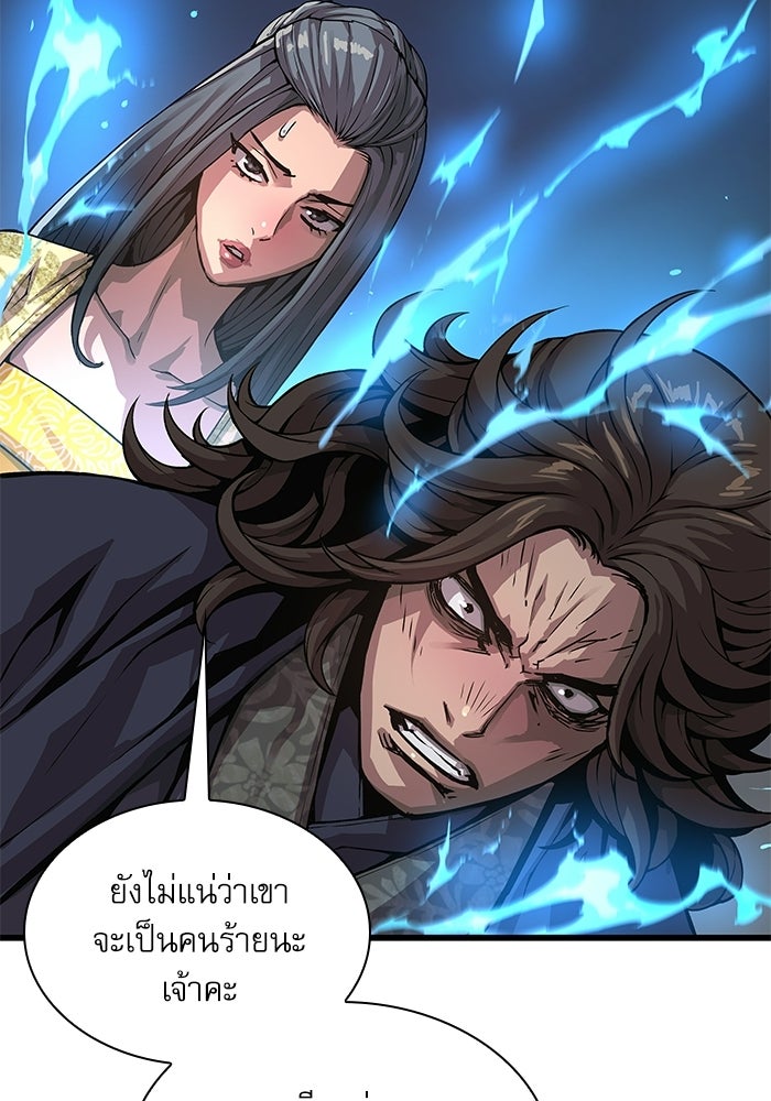 ลับลางลวง - หน้า 75
