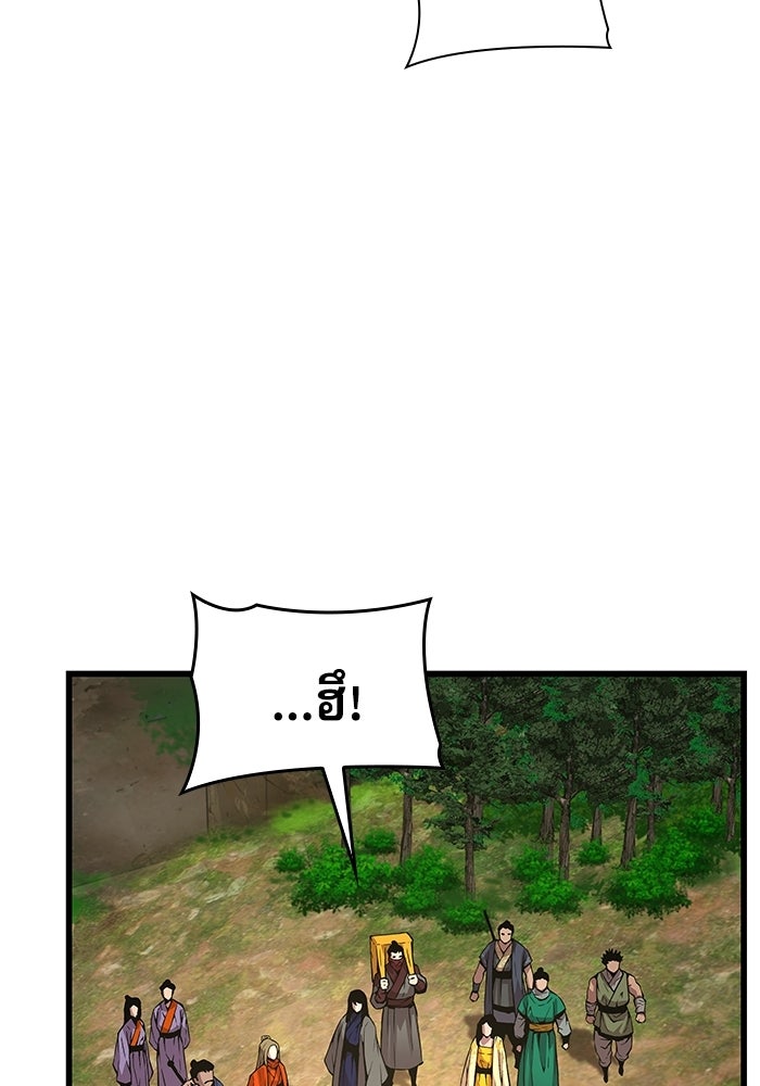 ลับลางลวง - หน้า 77