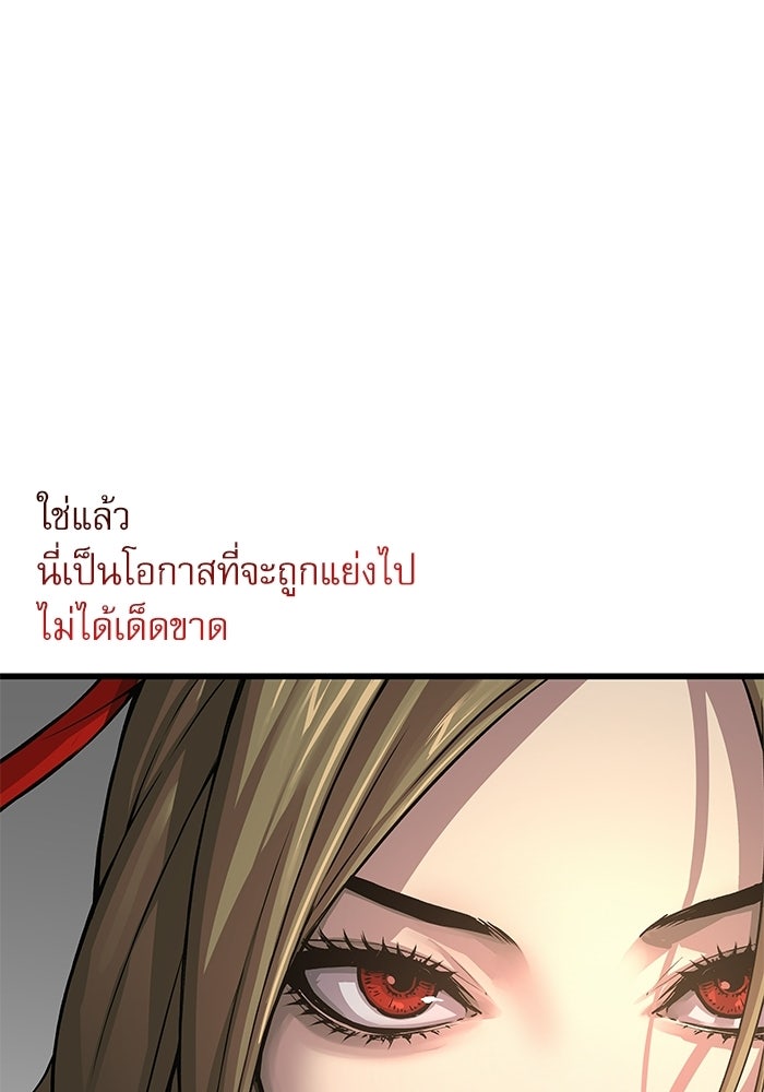 ลับลางลวง - หน้า 84