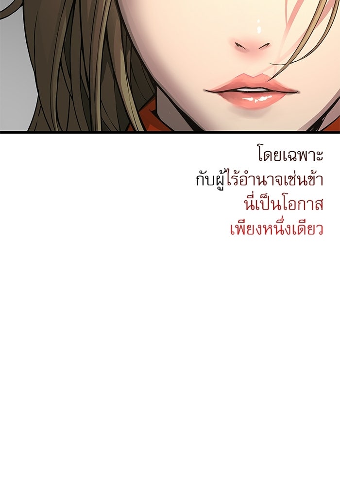 ลับลางลวง - หน้า 85