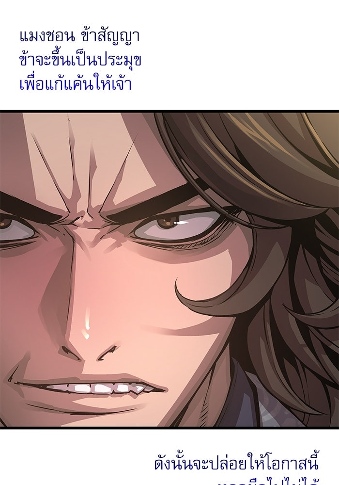ลับลางลวง - หน้า 86