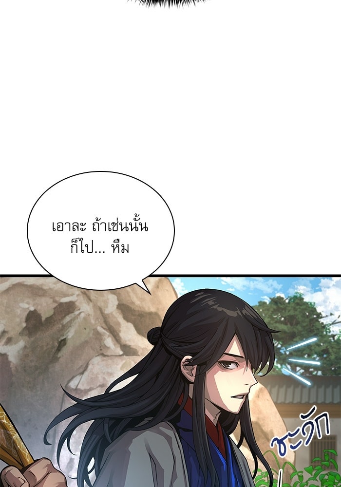 ลับลางลวง - หน้า 9
