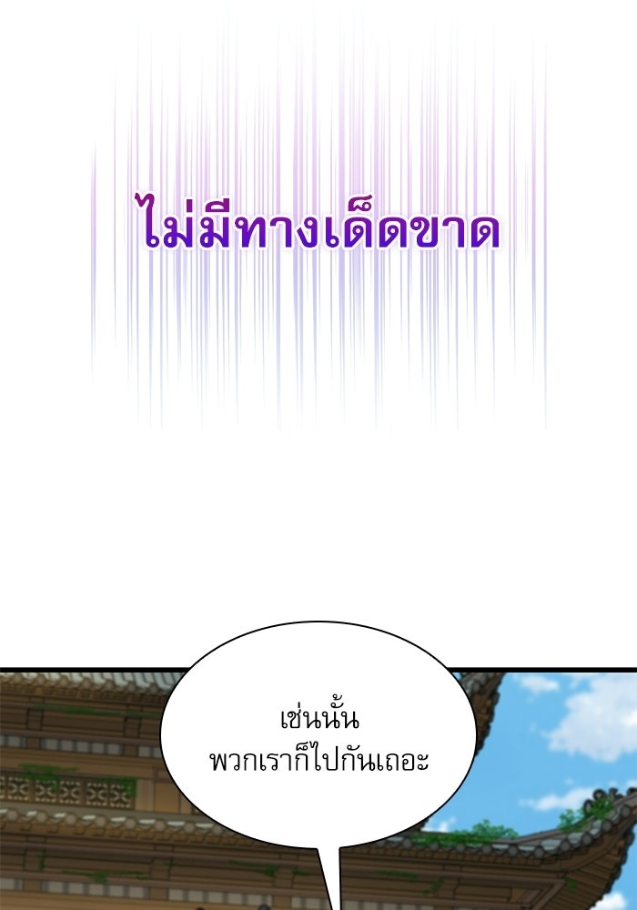 ลับลางลวง - หน้า 90