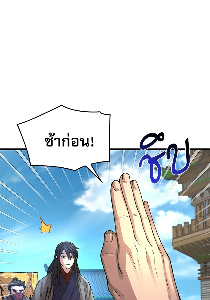ลับลางลวง - หน้า 92