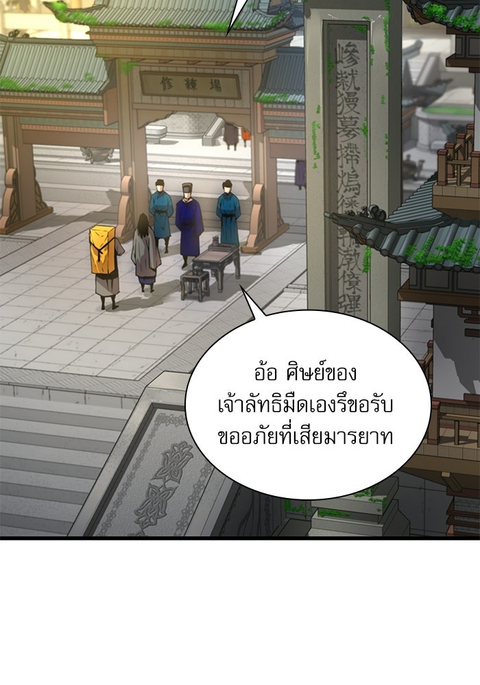 ลับลางลวง - หน้า 96