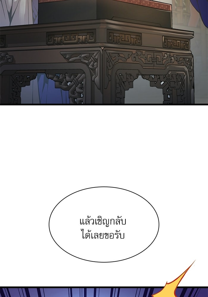 ลับลางลวง - หน้า 98