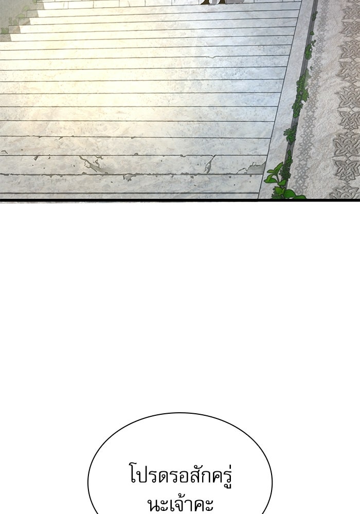 ลับลางลวง - หน้า 3