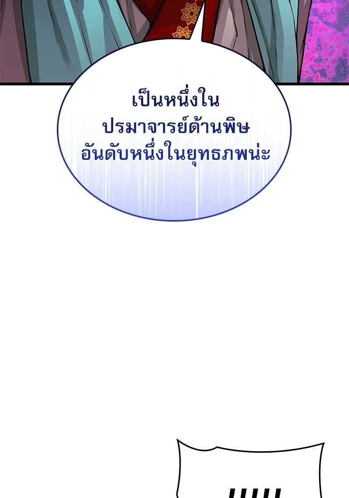 ลับลางลวง - หน้า 33
