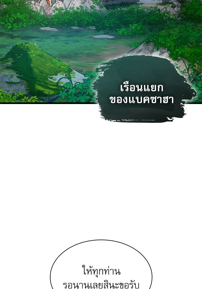 ลับลางลวง - หน้า 39