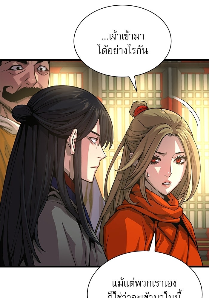ลับลางลวง - หน้า 6