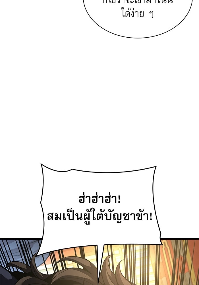 ลับลางลวง - หน้า 7
