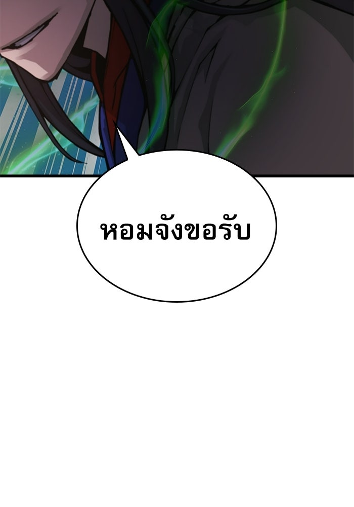 ลับลางลวง - หน้า 72