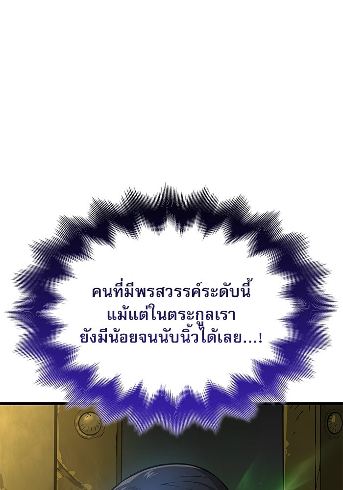 ลับลางลวง - หน้า 85