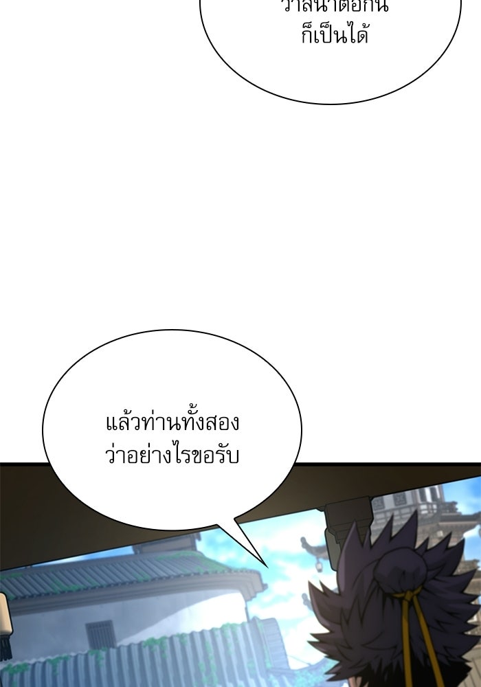 ลับลางลวง - หน้า 91