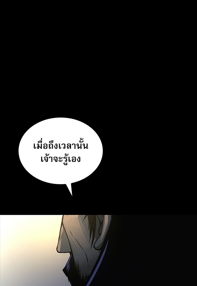 ลับลางลวง - หน้า 129