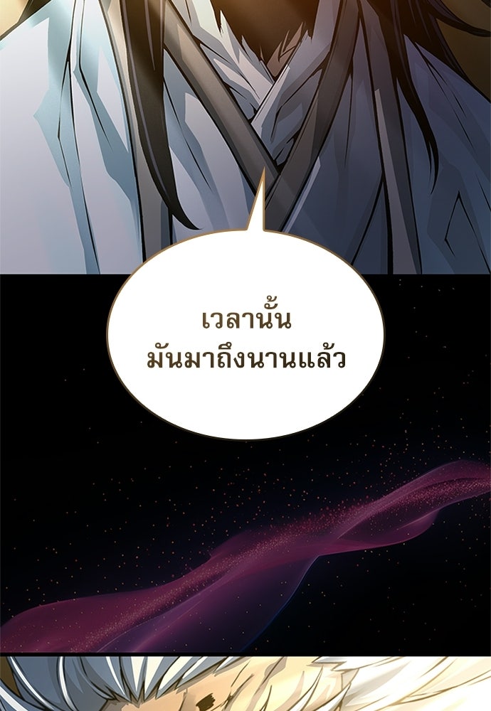 ลับลางลวง - หน้า 151