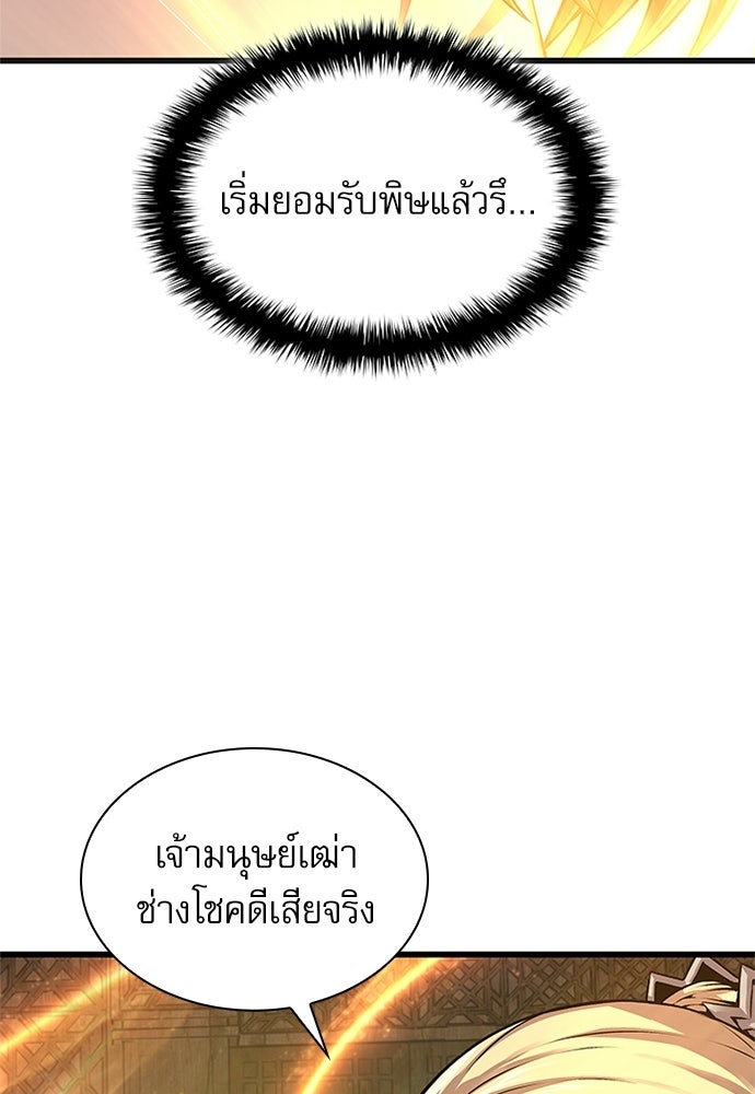 ลับลางลวง - หน้า 166