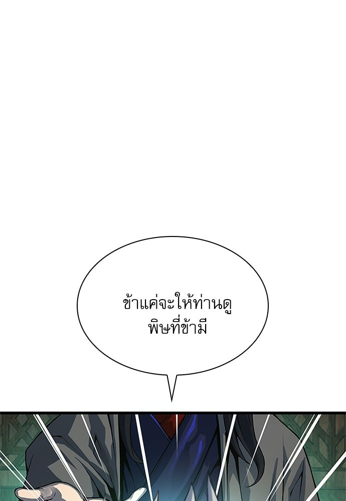 ลับลางลวง - หน้า 35