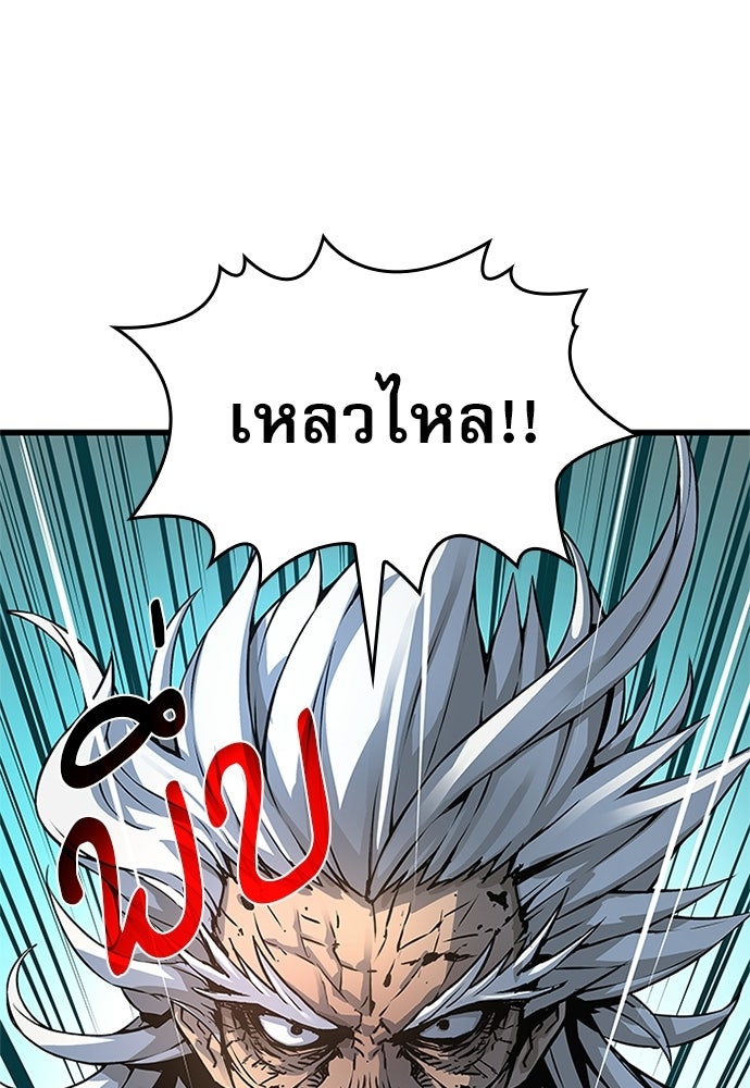 ลับลางลวง - หน้า 37