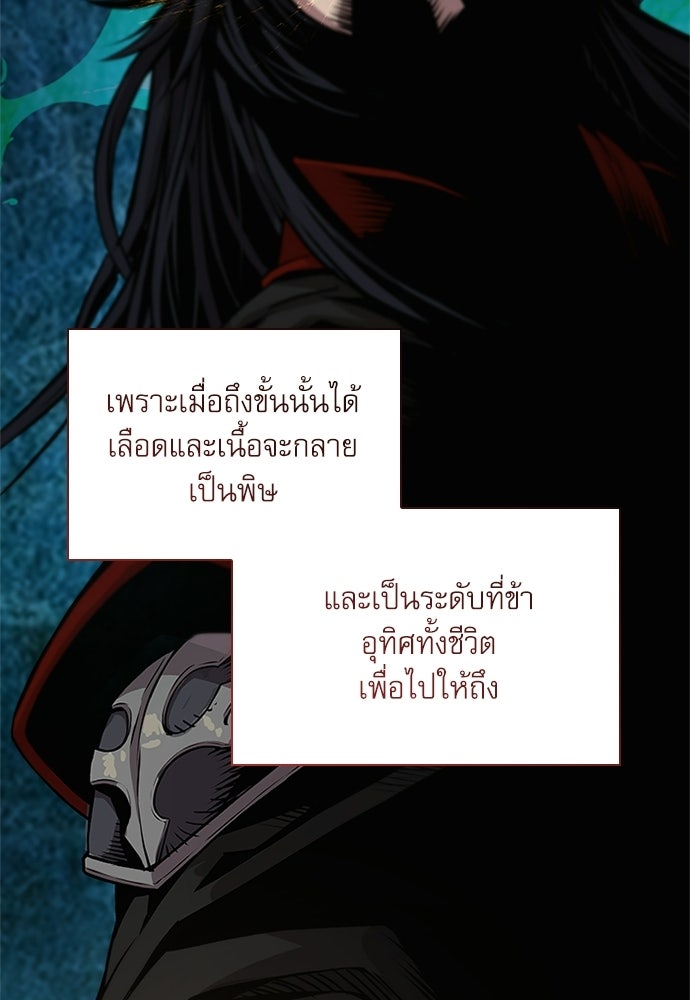 ลับลางลวง - หน้า 40