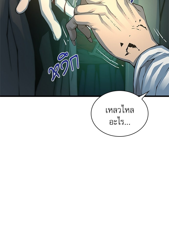 ลับลางลวง - หน้า 44