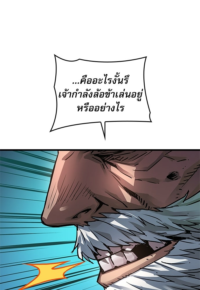 ลับลางลวง - หน้า 53