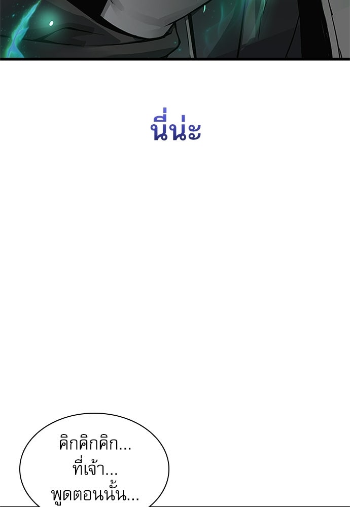 ลับลางลวง - หน้า 64